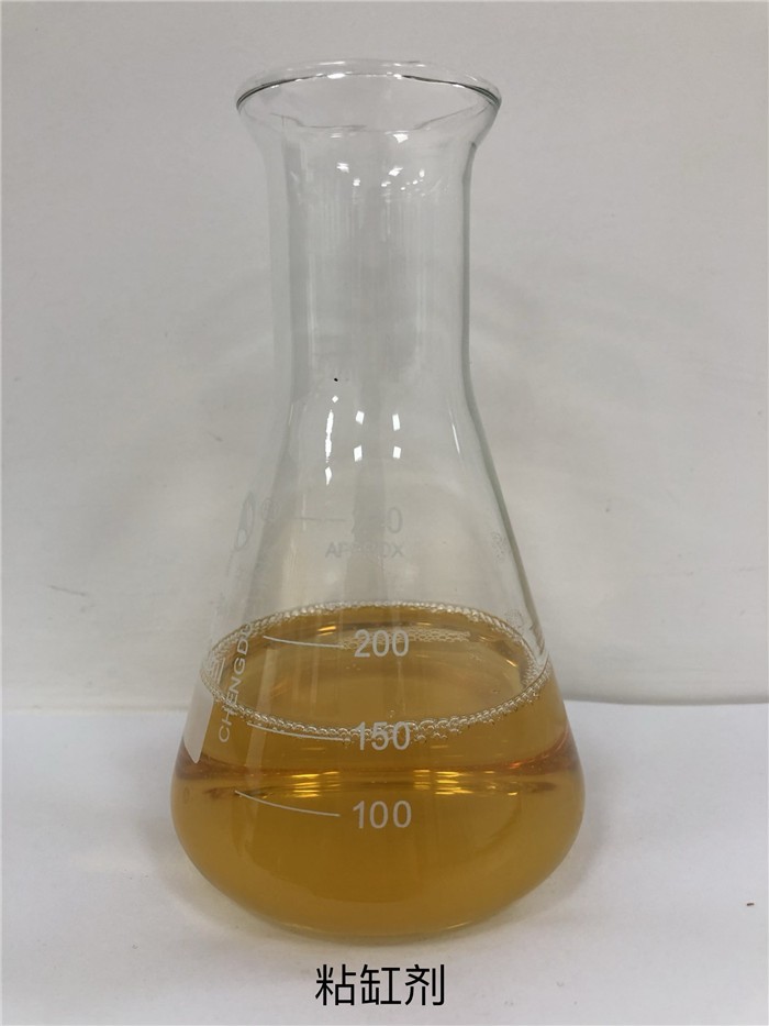 粘缸劑